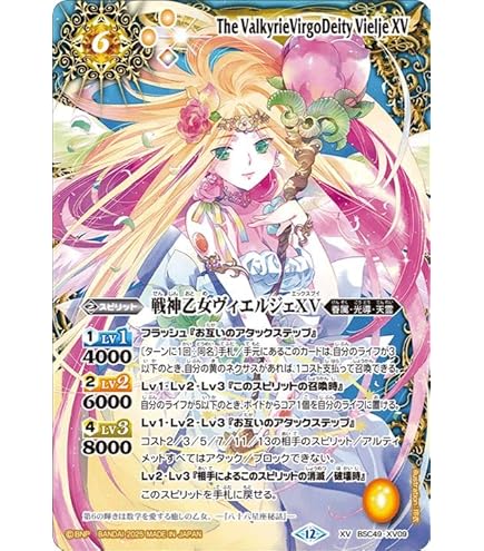 Amazon.co.jp: バトルスピリッツ 亡霊鯨サンダー・Z・フィレナ